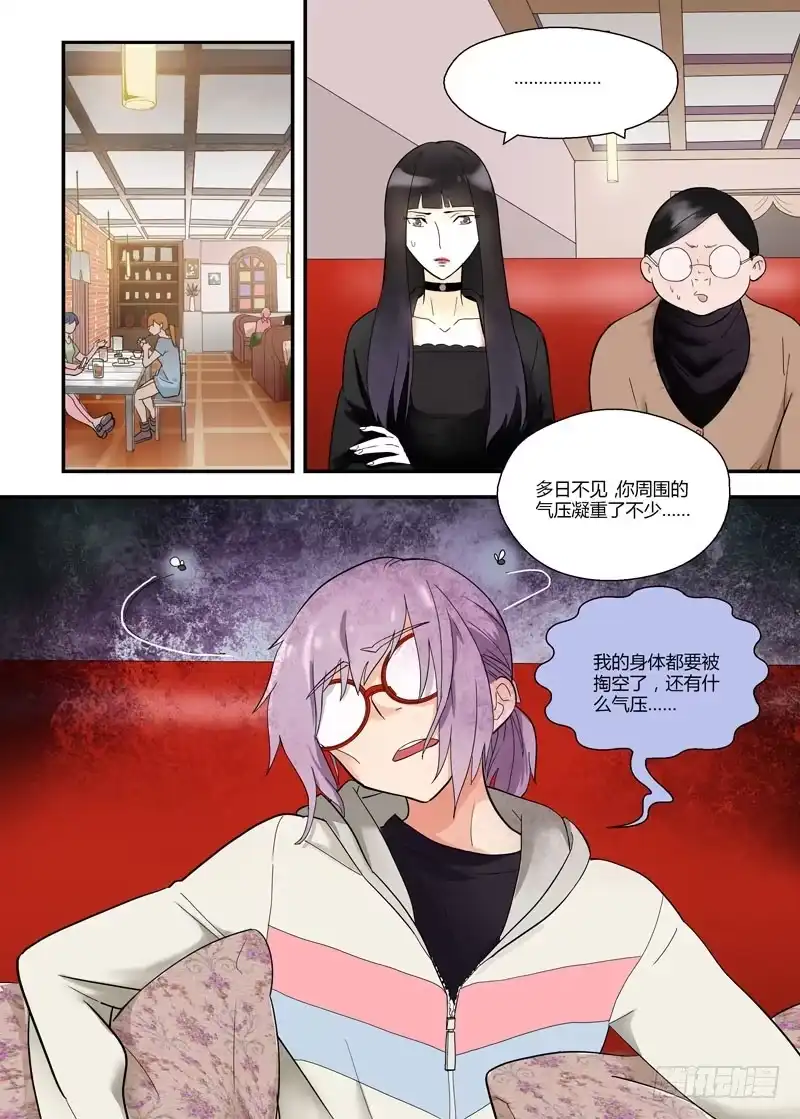 《不结婚》74 新一轮轰炸 第2页