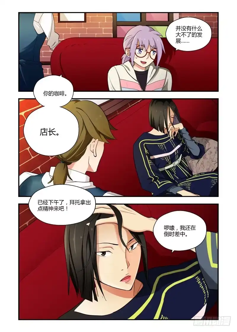 《不结婚》74 新一轮轰炸 第9页