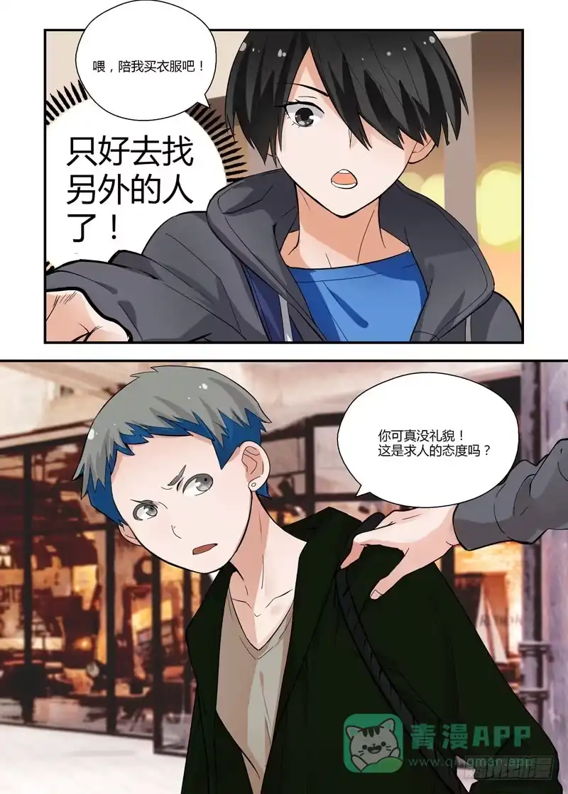 《不结婚》75 别看这种书 第11页