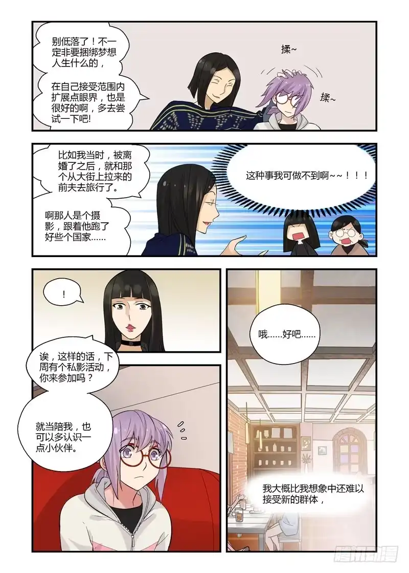 《不结婚》75 别看这种书 第5页