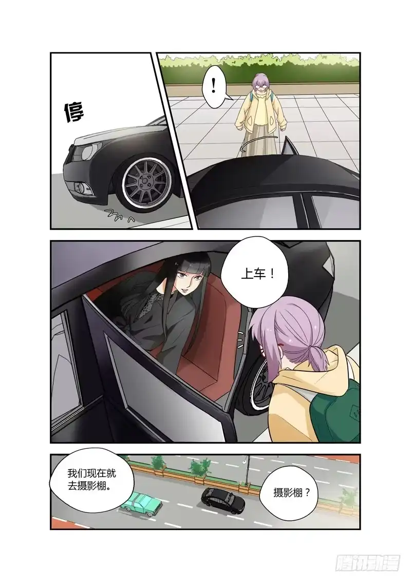 《不结婚》77 一起玩吧 第2页