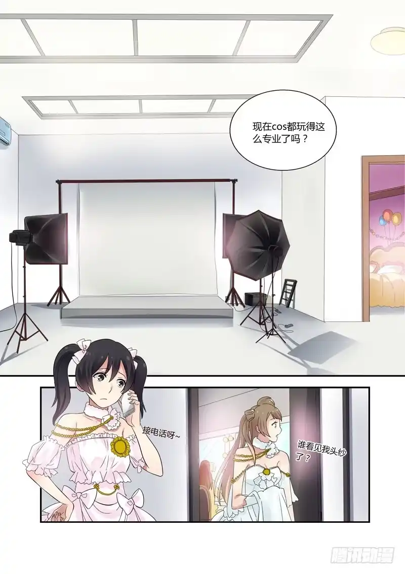 《不结婚》77 一起玩吧 第3页