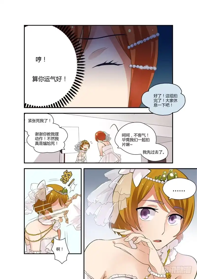 《不结婚》78 一起玩吧2 第9页