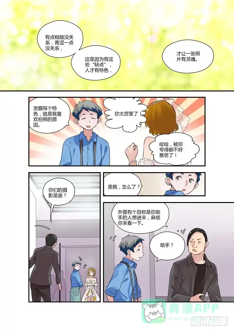《不结婚》78 一起玩吧2 第11页