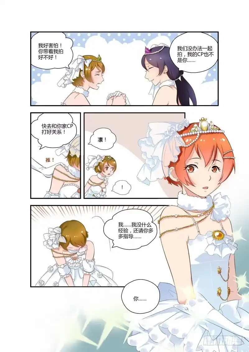 《不结婚》78 一起玩吧2 第4页