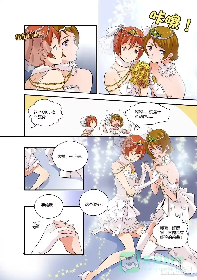 《不结婚》78 一起玩吧2 第6页