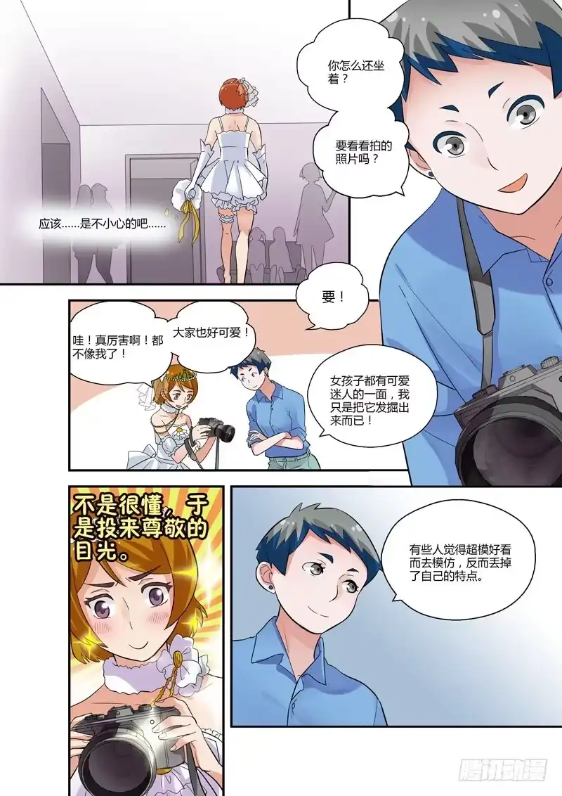 《不结婚》78 一起玩吧2 第10页