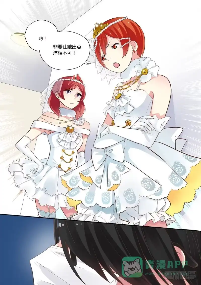 《不结婚》79 伪装潜入 第11页