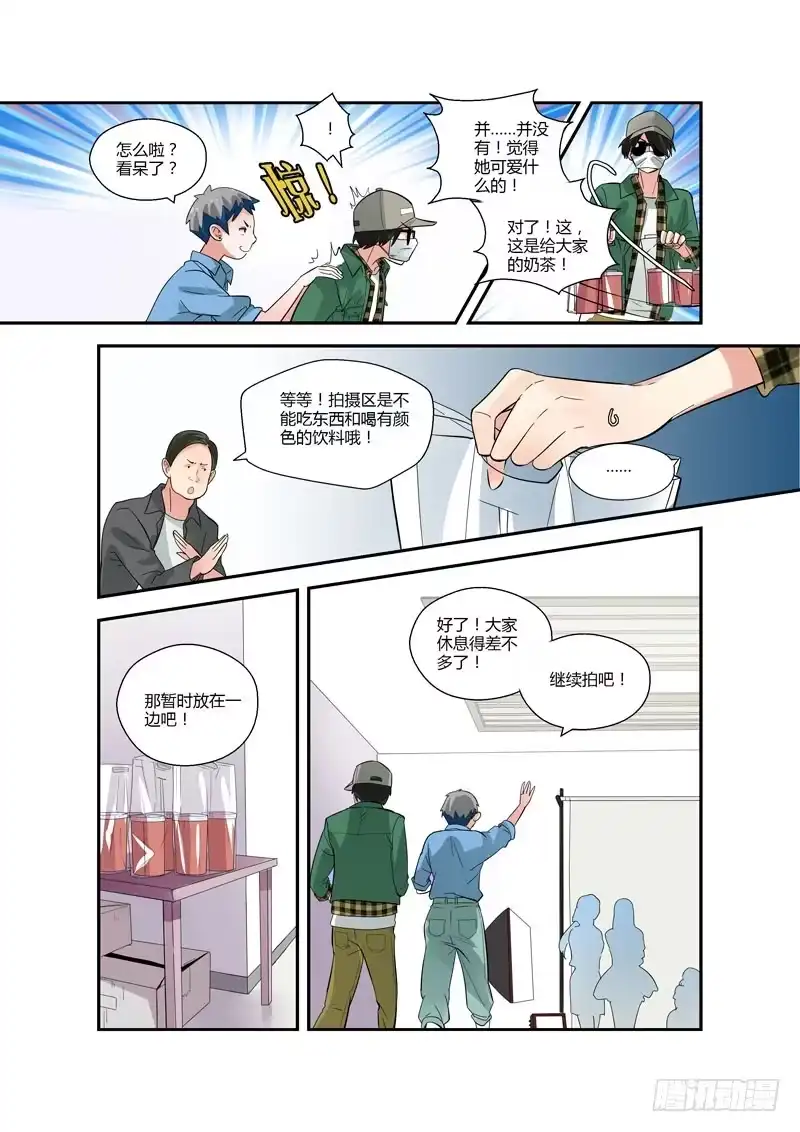 《不结婚》79 伪装潜入 第4页