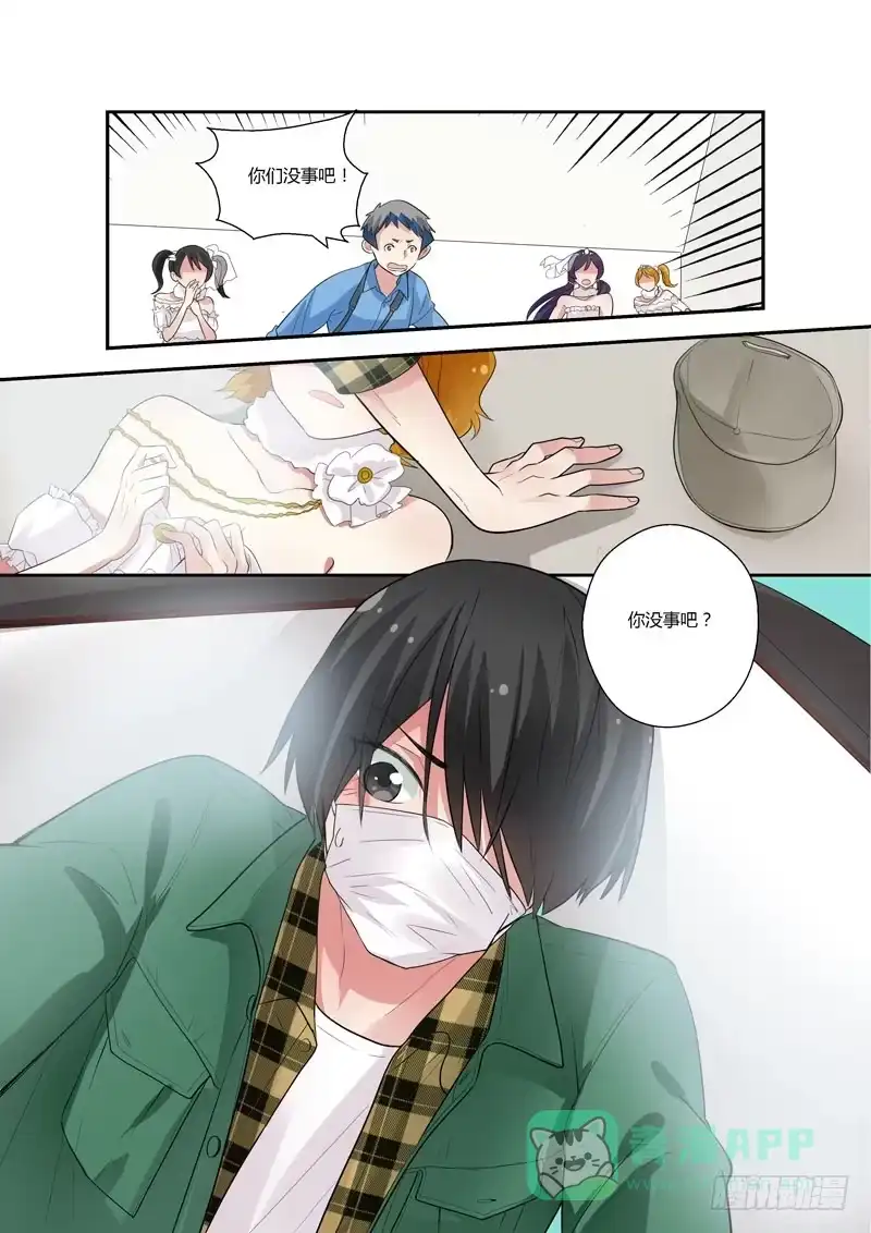 《不结婚》80 坏心眼 第11页