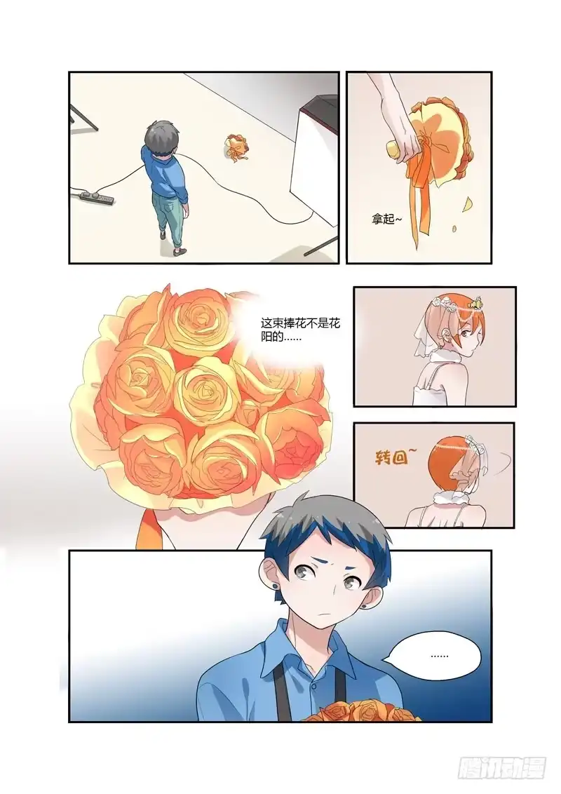 《不结婚》81 好心办坏事 第10页