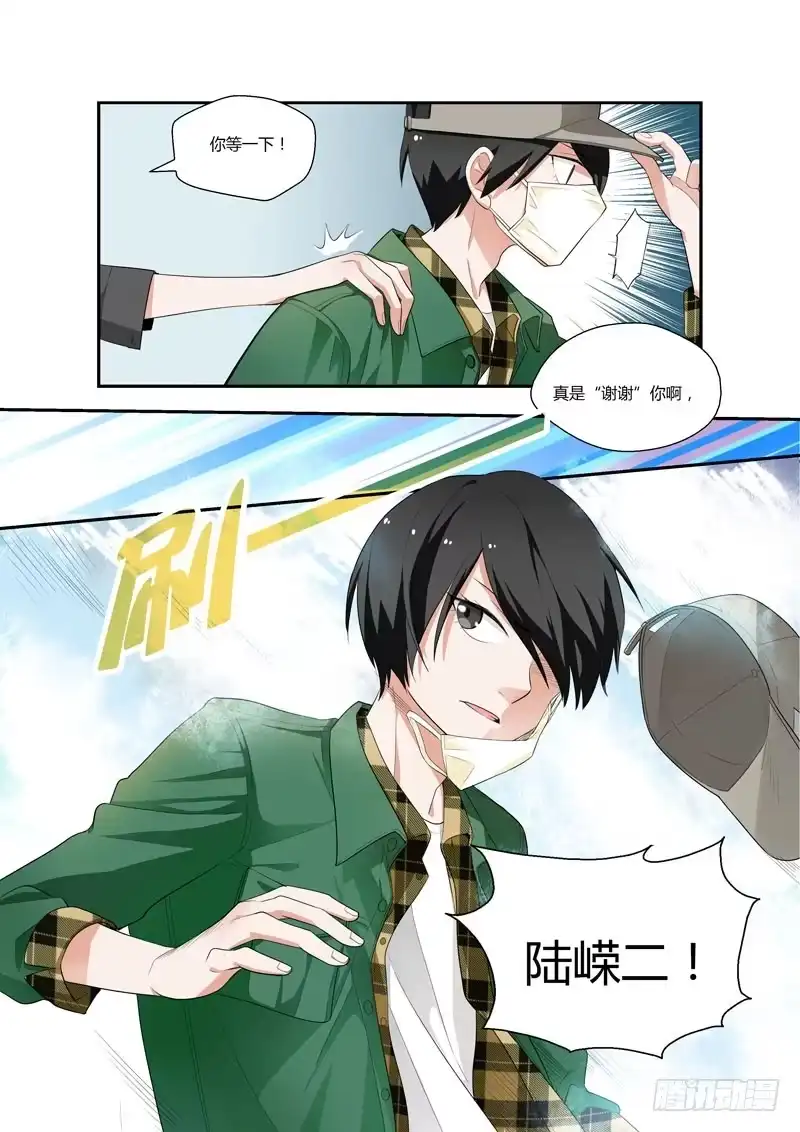 《不结婚》81 好心办坏事 第4页