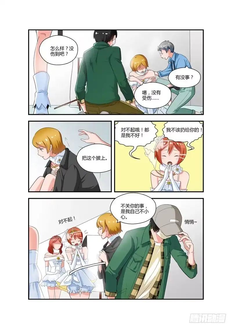 《不结婚》81 好心办坏事 第3页