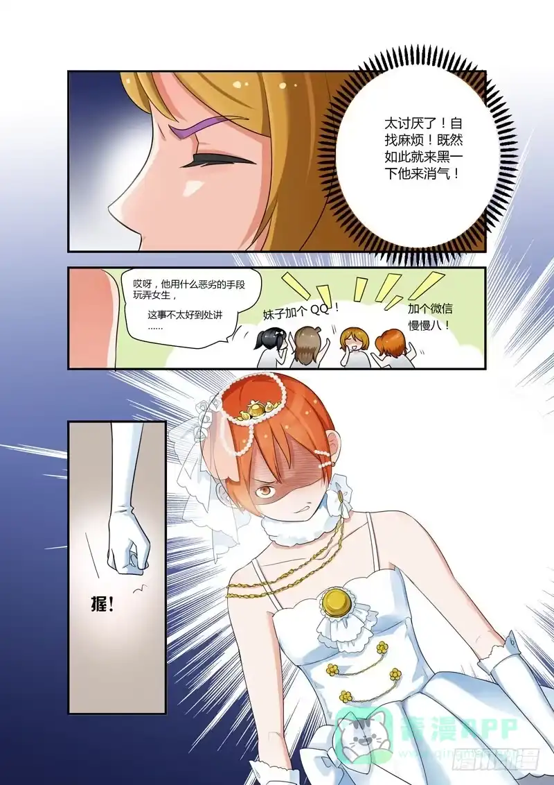 《不结婚》82 突然骚动的人群 第11页
