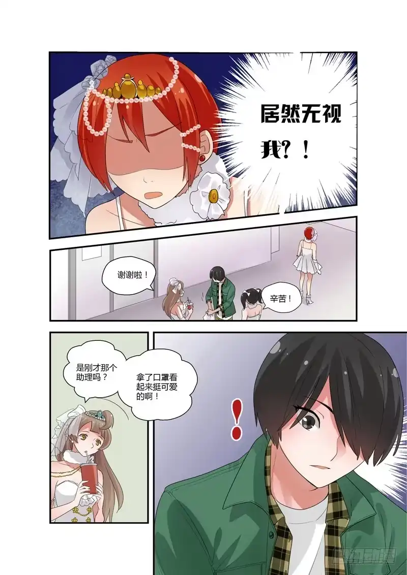 《不结婚》82 突然骚动的人群 第4页
