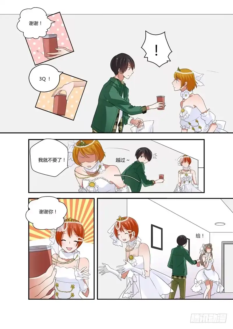 《不结婚》82 突然骚动的人群 第3页
