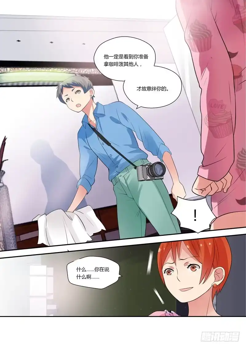 《不结婚》83 故意的 第10页