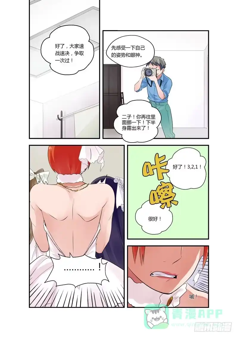 《不结婚》84 绝对不要 第11页