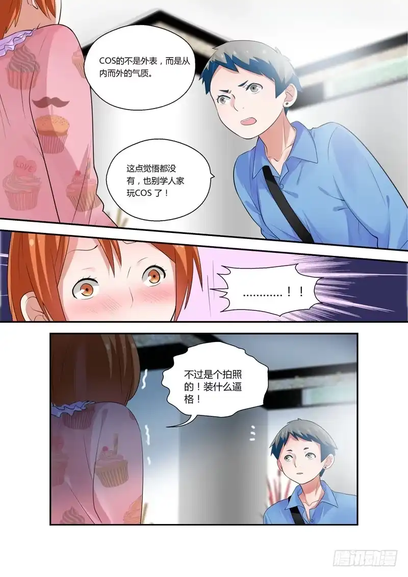 《不结婚》84 绝对不要 第3页