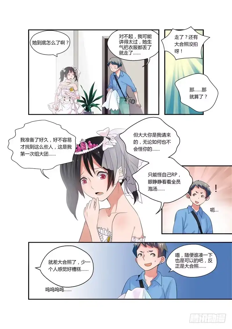 《不结婚》84 绝对不要 第5页