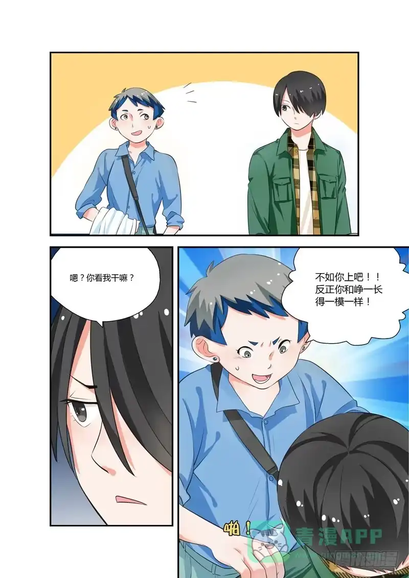 《不结婚》84 绝对不要 第6页