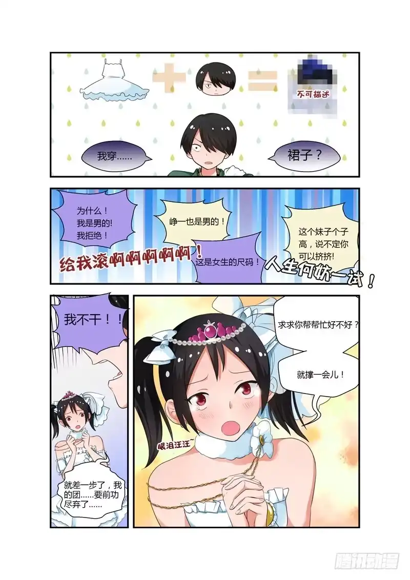 《不结婚》84 绝对不要 第7页