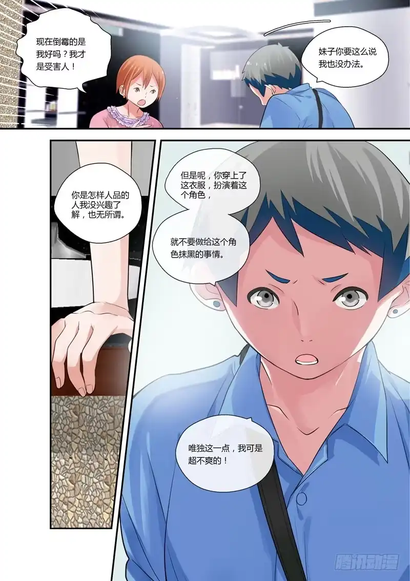 《不结婚》84 绝对不要 第2页