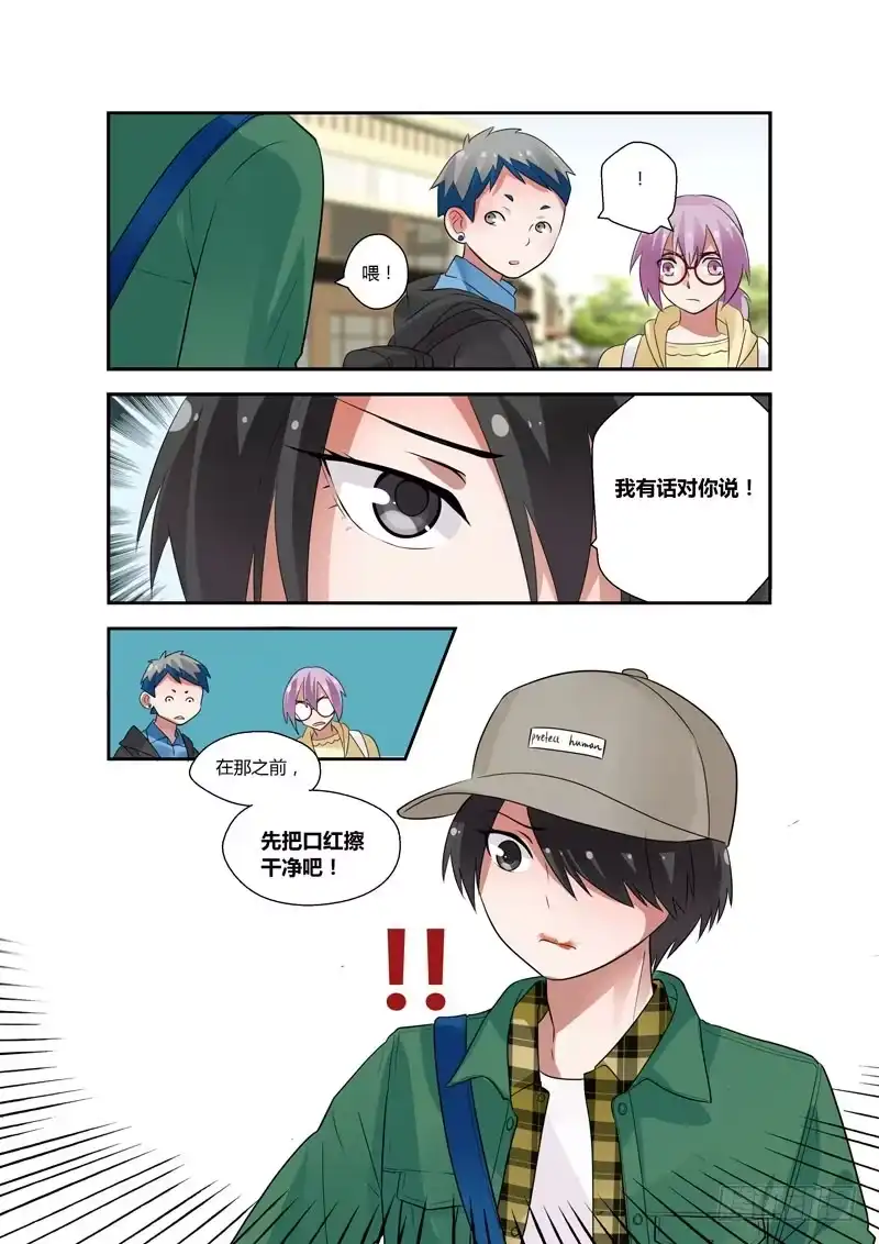 《不结婚》85 绝对不要 第3页