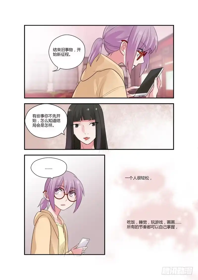 《不结婚》86 占卜 第12页