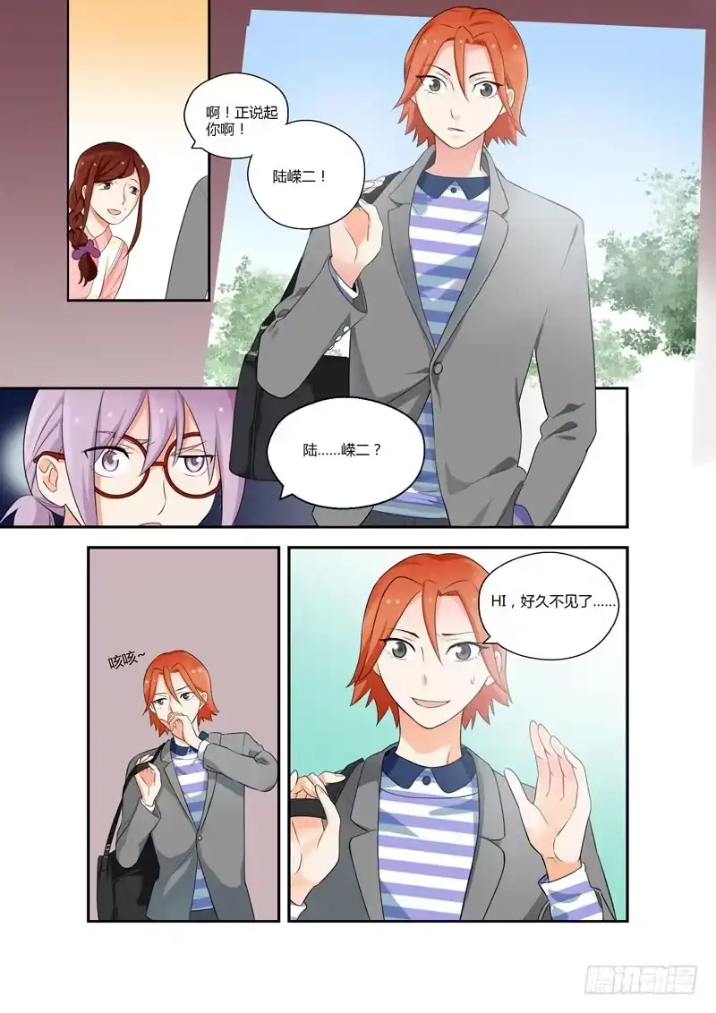 《不结婚》87 好久不见 第4页