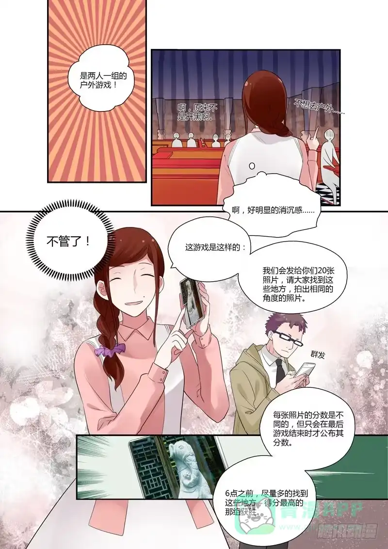 《不结婚》88 分组 第6页
