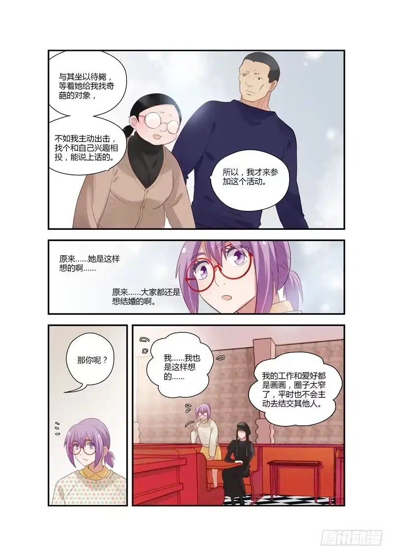 《不结婚》88 分组 第2页