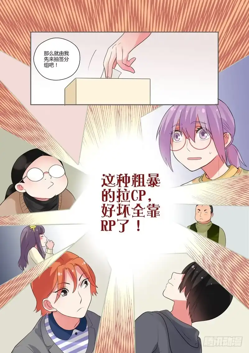 《不结婚》88 分组 第8页