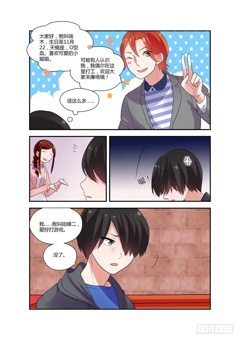 《不结婚》88 分组 第4页