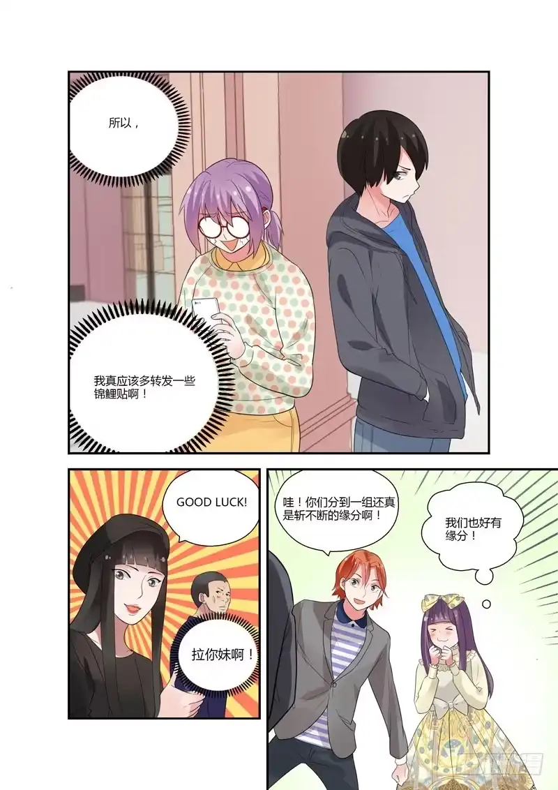 《不结婚》88 分组 第9页