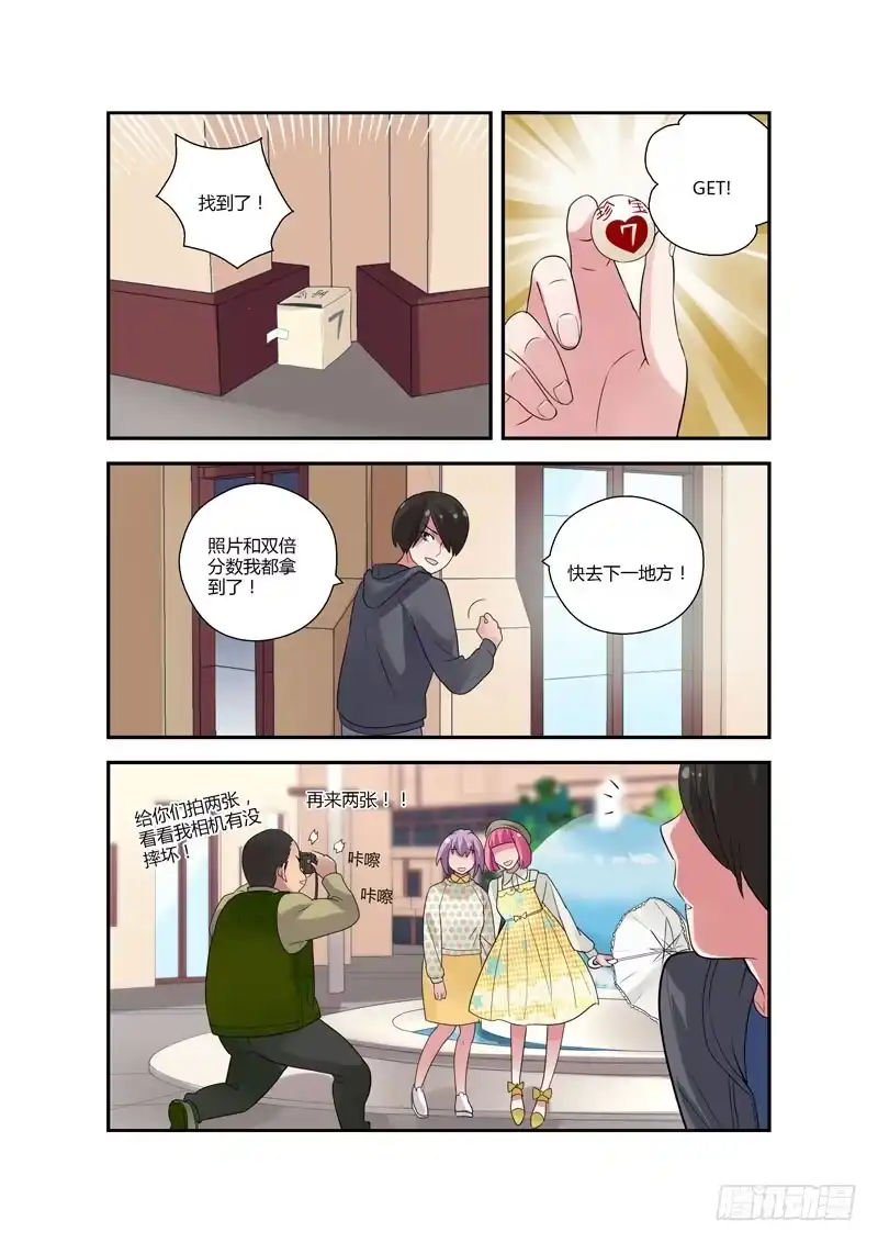 《不结婚》89 争抢 第8页