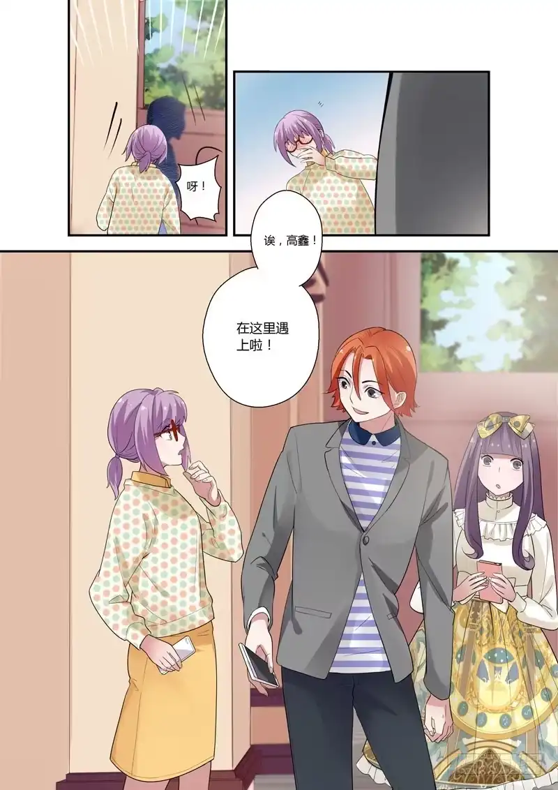 《不结婚》89 争抢 第13页