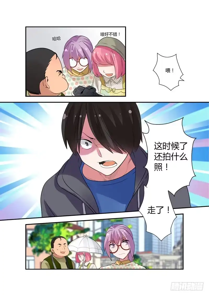 《不结婚》89 争抢 第9页