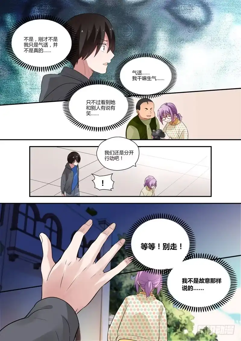 《不结婚》89 争抢 第12页