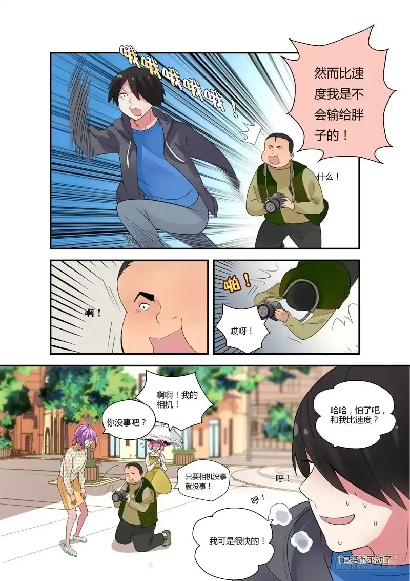 《不结婚》89 争抢 第7页