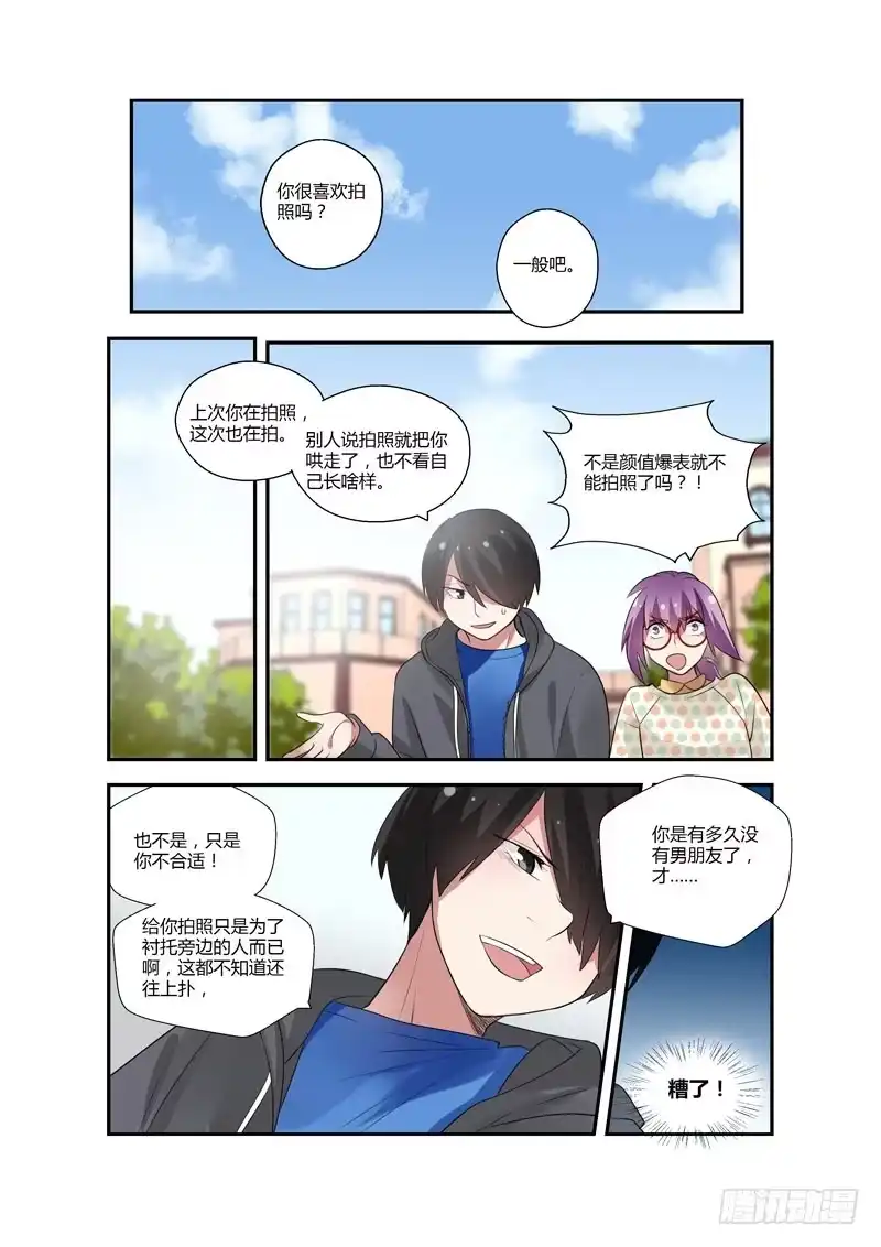 《不结婚》89 争抢 第10页