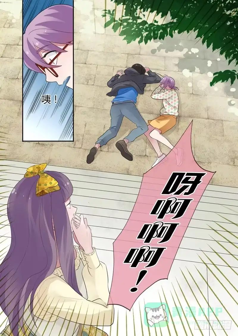 《不结婚》90 胜负心 第11页