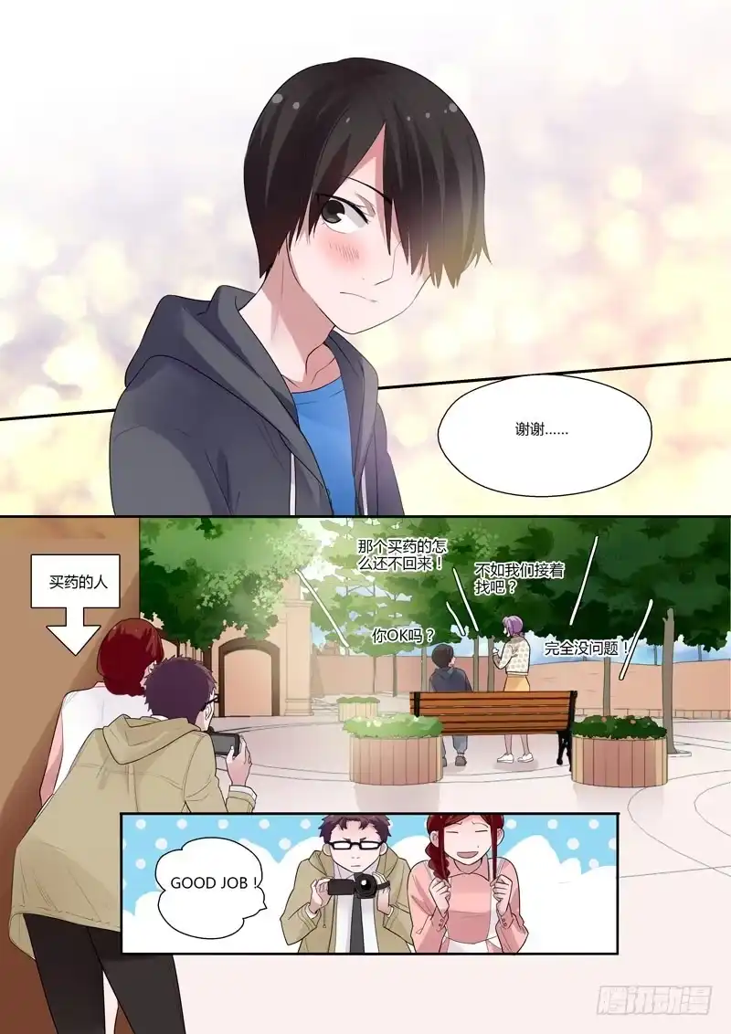 《不结婚》92 心的去向 第2页