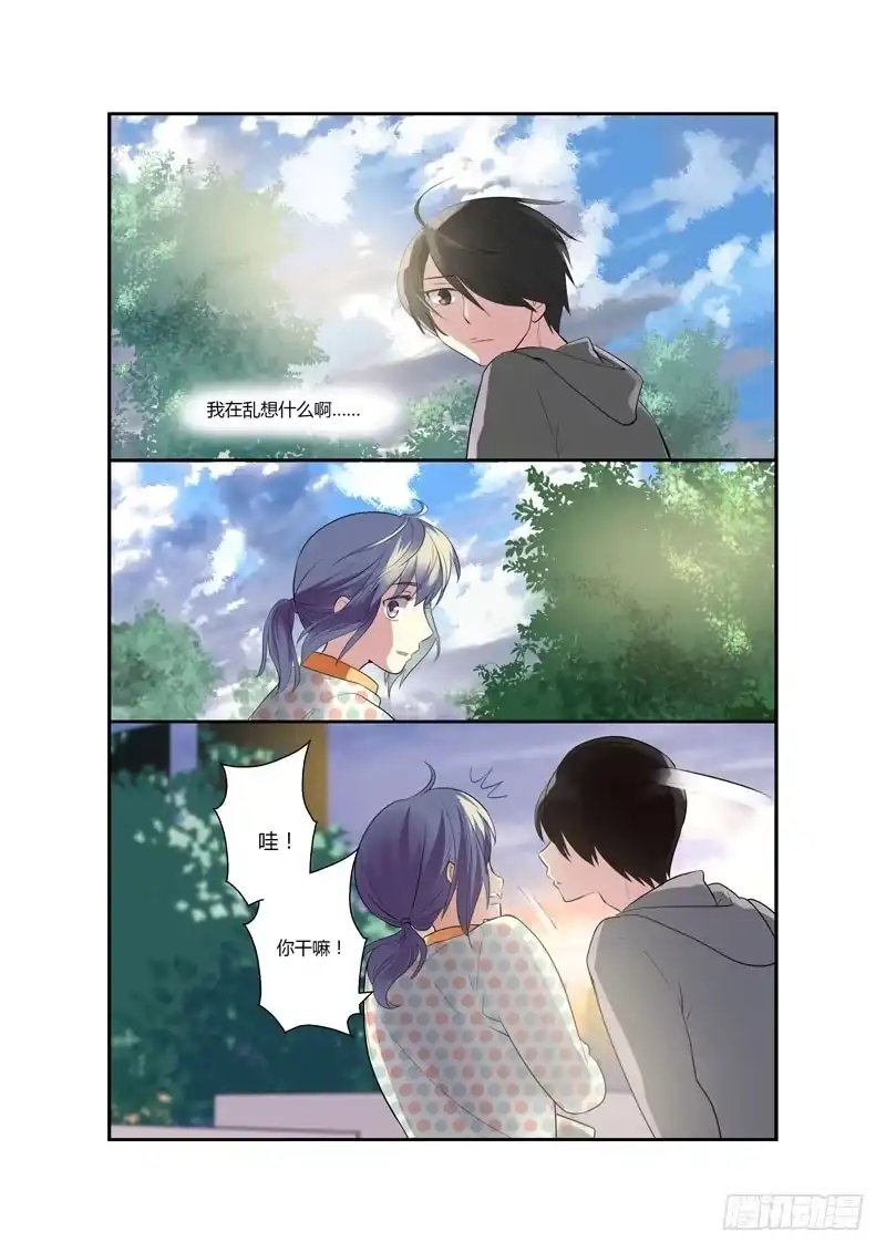 《不结婚》92 心的去向 第5页