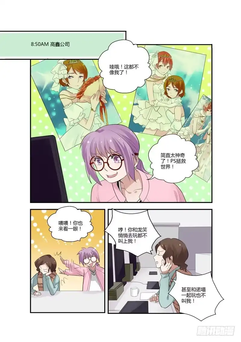 《不结婚》94 婧青的表白1 第2页