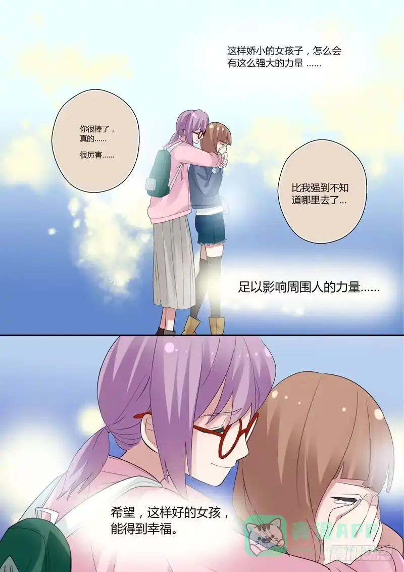 《不结婚》94 婧青的表白1 第11页
