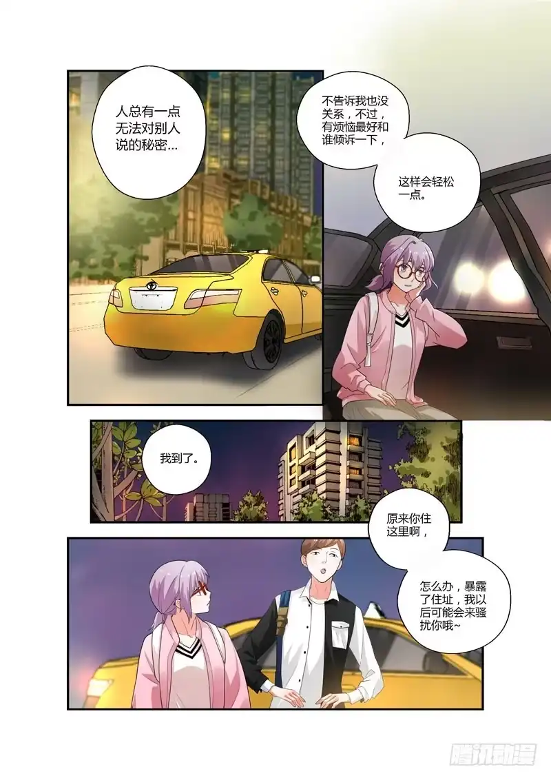 《不结婚》婧青的表白2 第7页