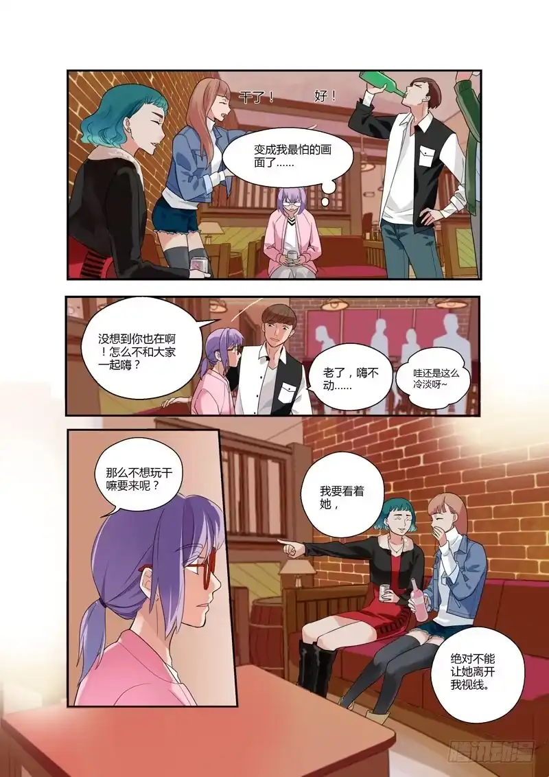 《不结婚》婧青的表白2 第2页