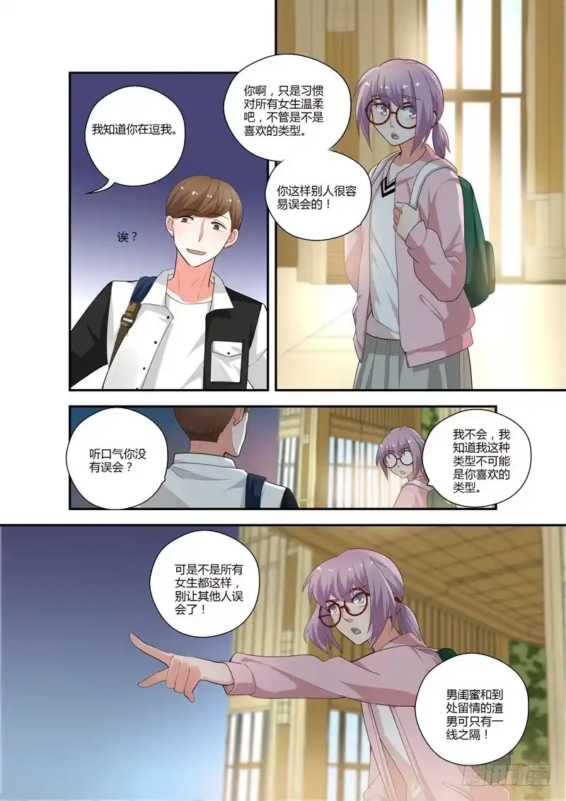 《不结婚》婧青的表白2 第8页