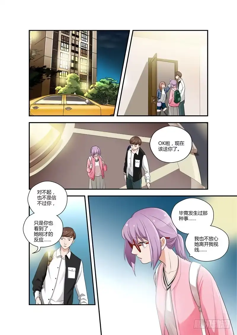 《不结婚》婧青的表白2 第5页